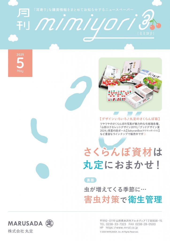 mimiyori68_HP用