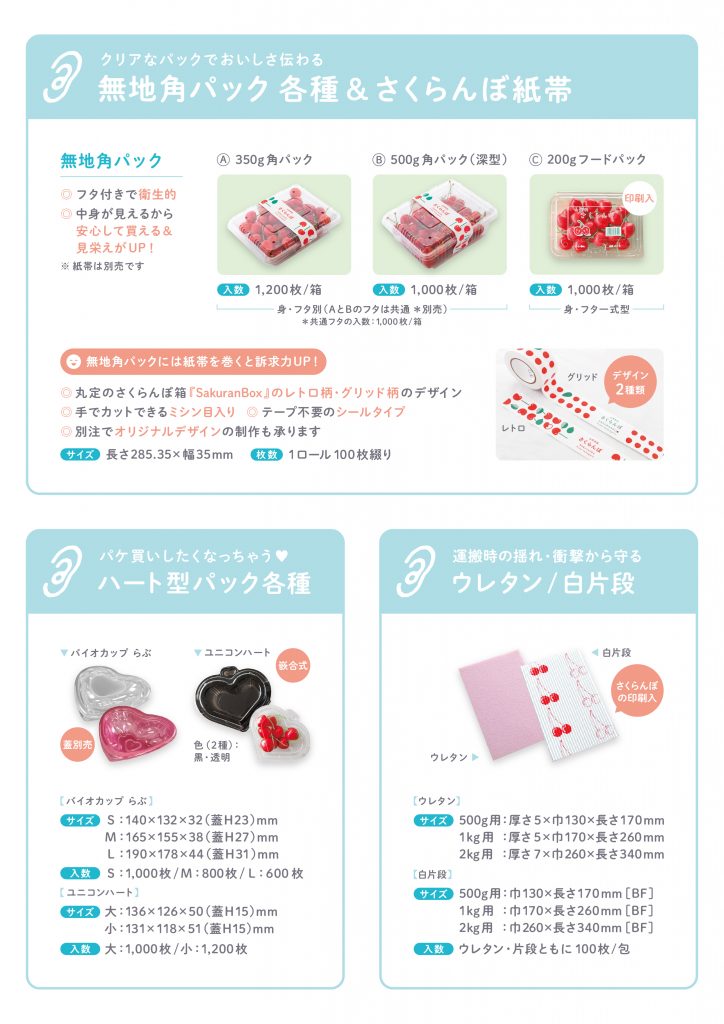 mimiyori68_HP用