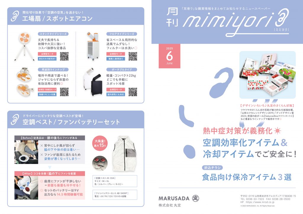 mimiyori69