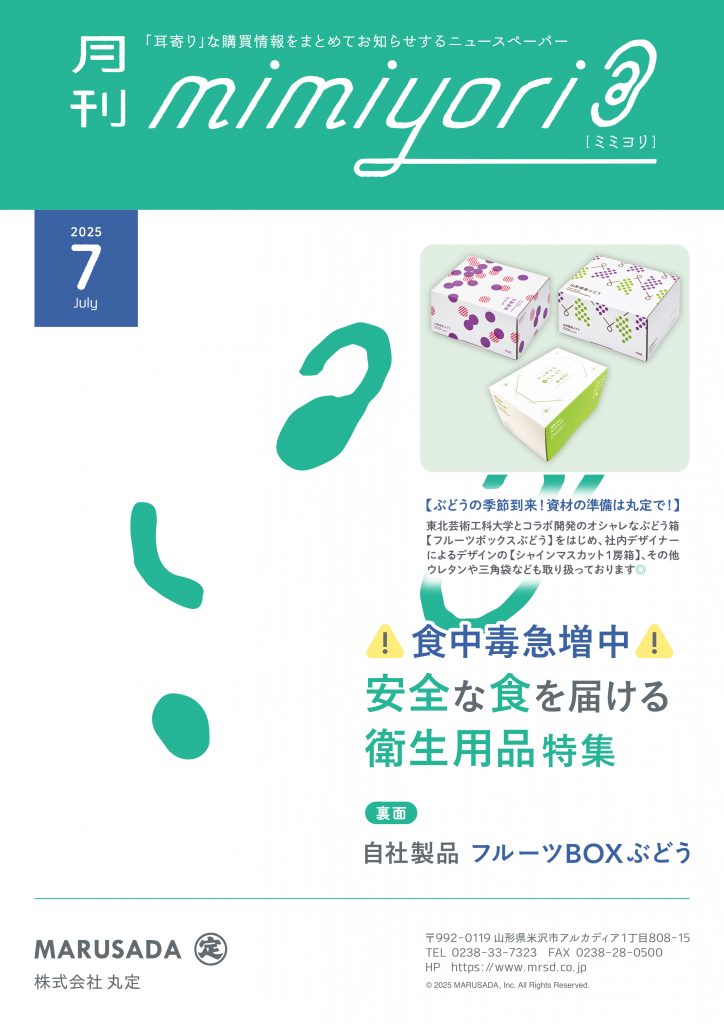 mimiyori70_HP用