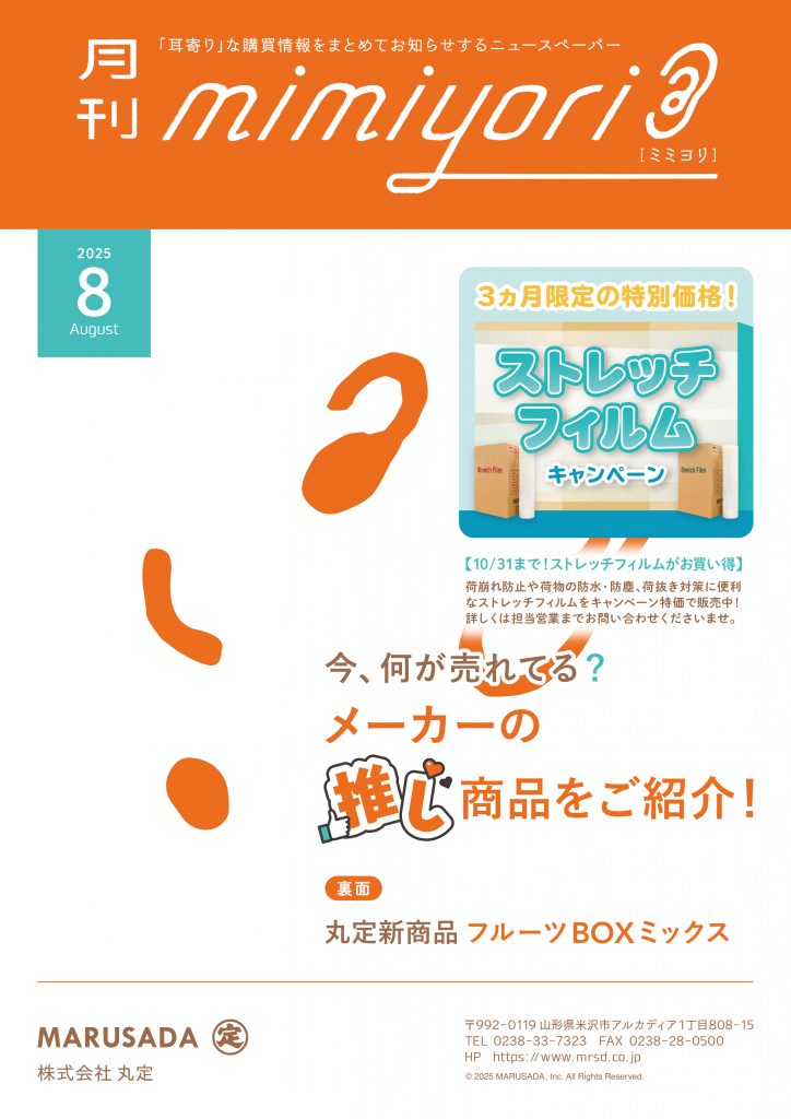 mimiyori71_HP用