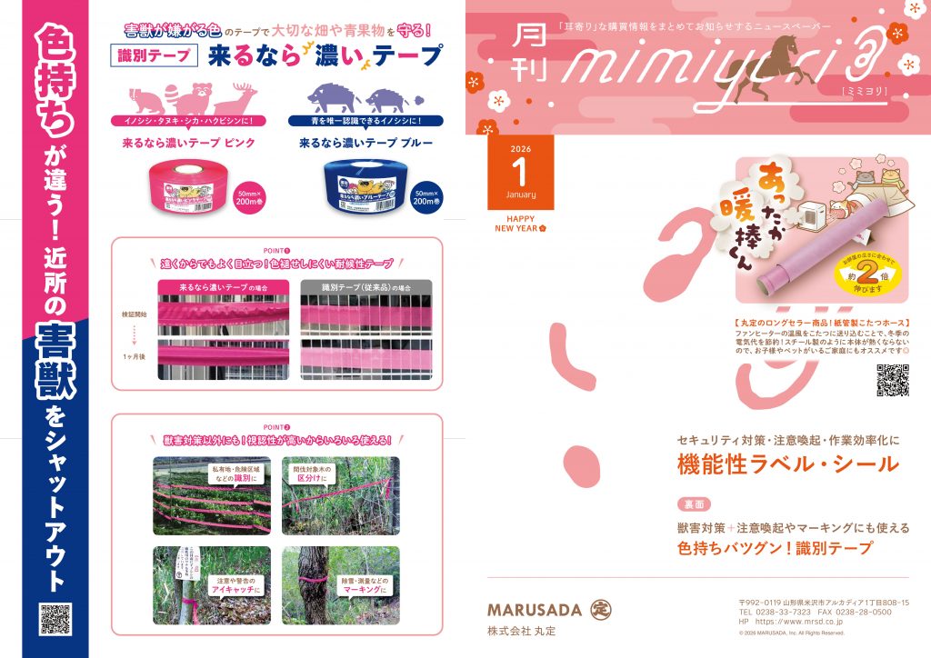 mimiyori76_ol_修正